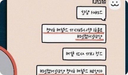 남편 고딩엄빠 외도 경찰 신고 전 여친 관계 실토