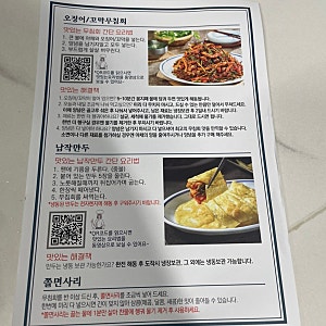 밀키트:) 대구 푸른회식당 오징어무침회