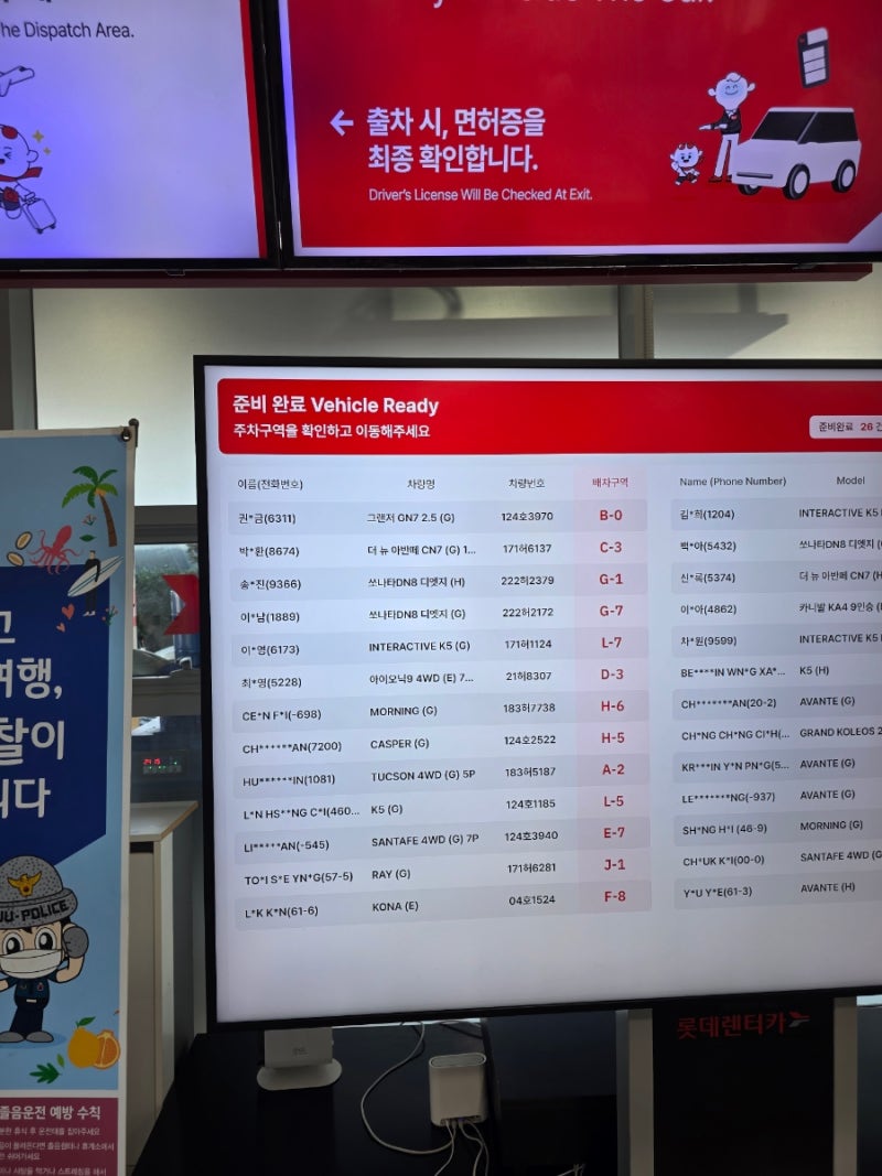 제주도 롯데렌터카 아반떼 완전자차 2박3일 비용 렌탈 후기
