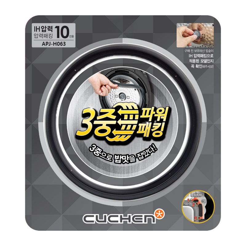 쿠첸 압력밥솥 고무패킹 6인용 직접 써본 솔직 사용기