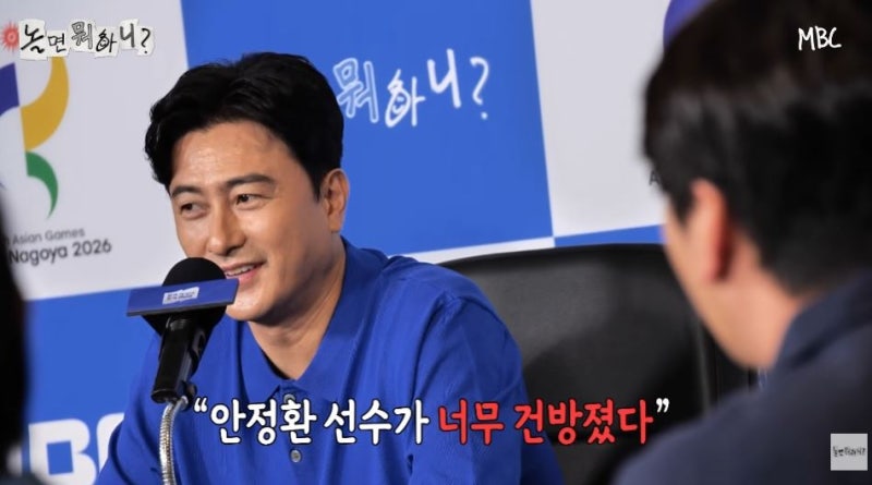 안정환 2002년 태도 논란 직접 인정…“내가 최고인 줄 알고 꺼드럭댔다”
