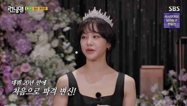 Han Ji-eun's short haircut transformation is 'lovely', Running Man members' suspicions pour in