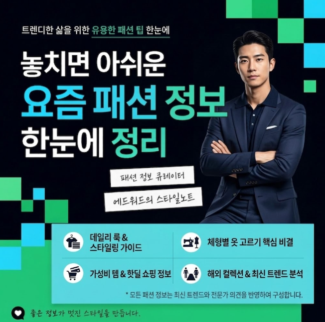 "신랑보다 튀면 안 되는데..." 여동생 결혼식 날, 친오빠가 거울 앞 3시간 고민 끝에 고른 수트....
