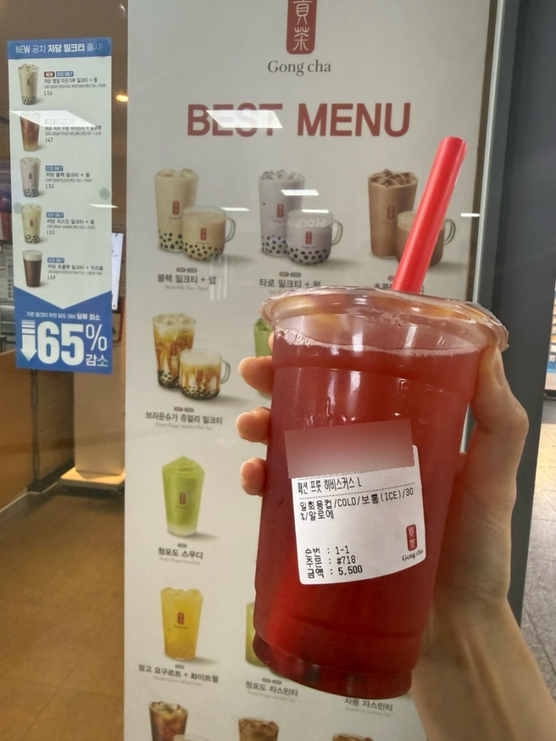 [공차 메뉴 추천] | SNS에서 유명한 패션 프룻 히비스커스 + 알로에 솔직후기