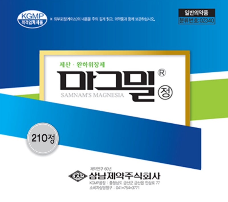 마그밀정 부작용 및 성분 효능 효과 복용법 정리
