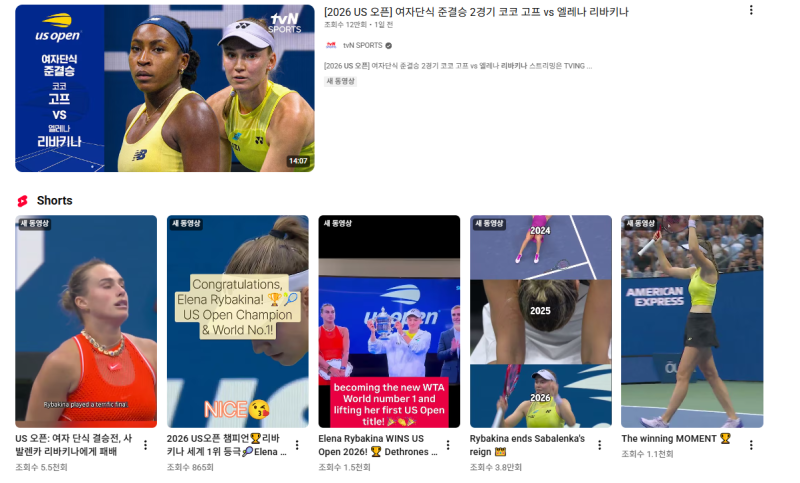 리바키나 테니스 선수, US오픈 첫 우승! 사발렌카 꺾고 세계 1위는 언제?
