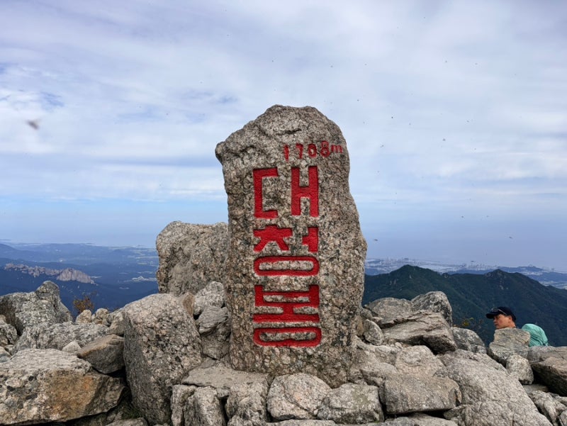 설악산 대청봉 등산 | 오색약수터 설악산 오색코스 / 초보자 주의 사항, 등산 준비물 추천