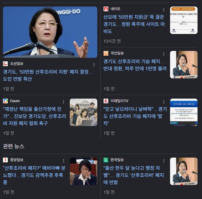 경기도 산후조리비 지원 폐지 50만원에서 0원으로 반대 청원까지 등장 게시판 시스템 장애