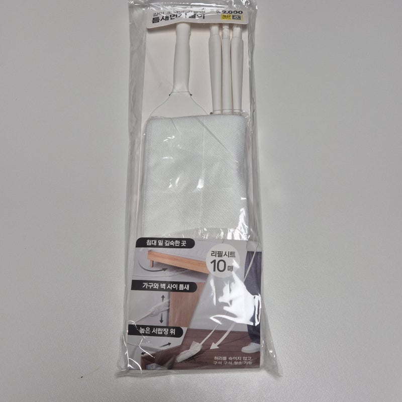 다이소 틈새먼지떨이 사용후기 가격 효과