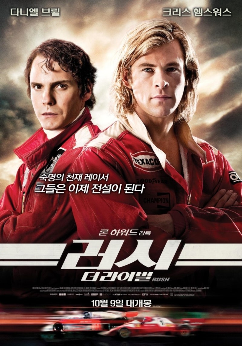 러시: 더 라이벌 Rush, 2013