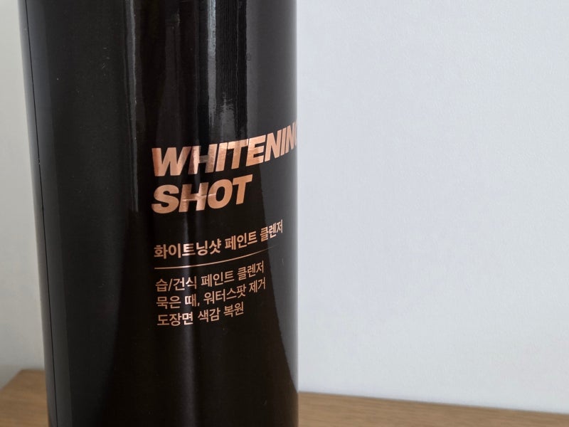 페인트 클렌저 추천 자동차 도장면 검은 얼룩 지우기