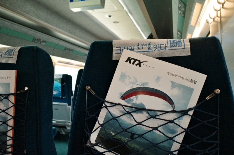 추석 KTX 취소수수료｜9월 23~27일 환불 위약금·출발 전후 기준