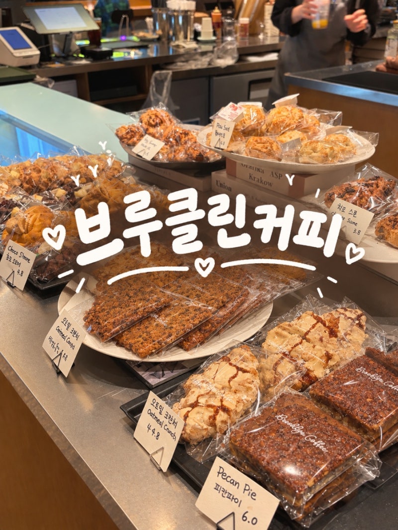안산 대형카페 추천!본오동 브루클린커피, 디저트 구경하는재미까지