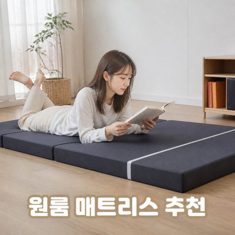 센스맘 ZIP 3단 접이식 매트리스 8cm MS, 낮에는 넓게 쓰는 원룸