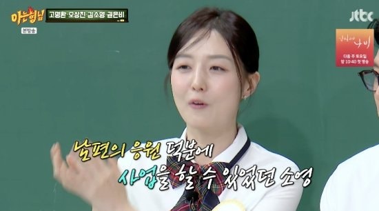 김소영 아나운서 3천만 원으로 시작해 70억 사업가 된 이야기 정리