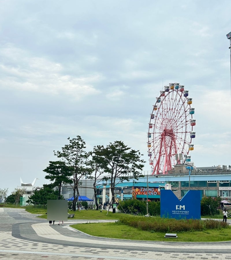 인천 월미도 아이랑 국립인천해양박물관 예약방법 주차할인 월미테마파크 신포시장 치킨꼬....
