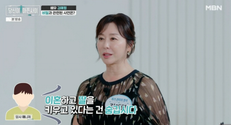 김예령 두 번 이혼, 딸 숨기고 27살 데뷔…‘처녀 행세’ 기사 뒤 벌어진 일