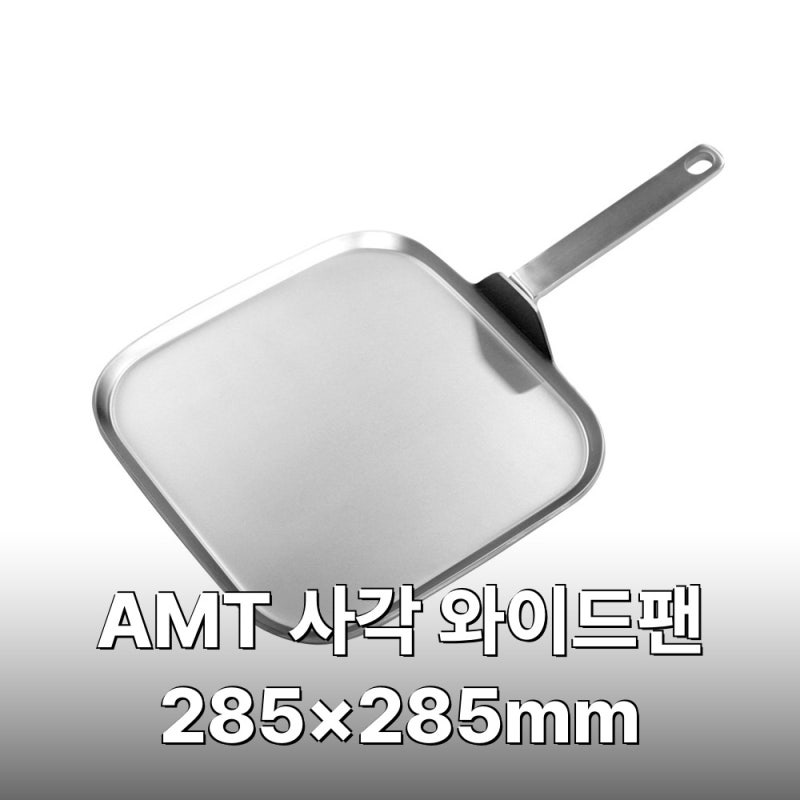 AMT 사각팬 28cm | 추석 전 부치는 사각후라이팬