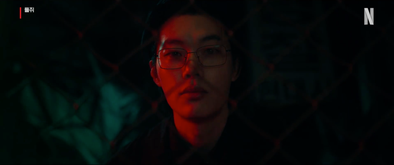 미스터리 추적 스릴러 | 넷플릭스 드라마 '들쥐' 추천 후기(스포 없음)
