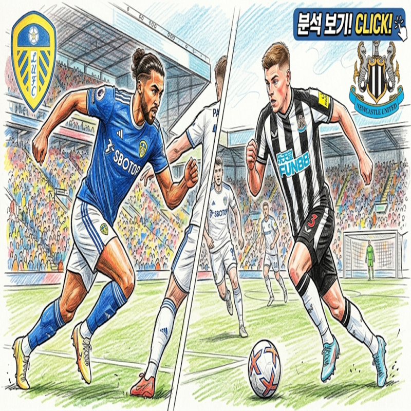 [EPL] 리즈 vs 뉴캐슬 (9월 15일) 배후 공간 와르르? xGA 데이터가 가리킨 뜻밖의 대량 득점 매치....