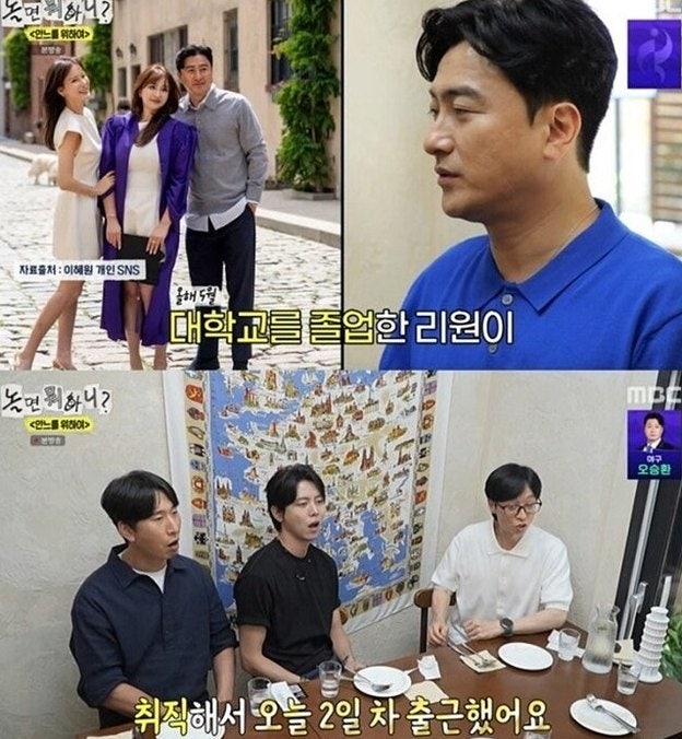 유재석이 "벌써 취직을?"…안정환 딸 리원, 뉴욕대 졸업 4개월 만에 한국서 벌어진 일