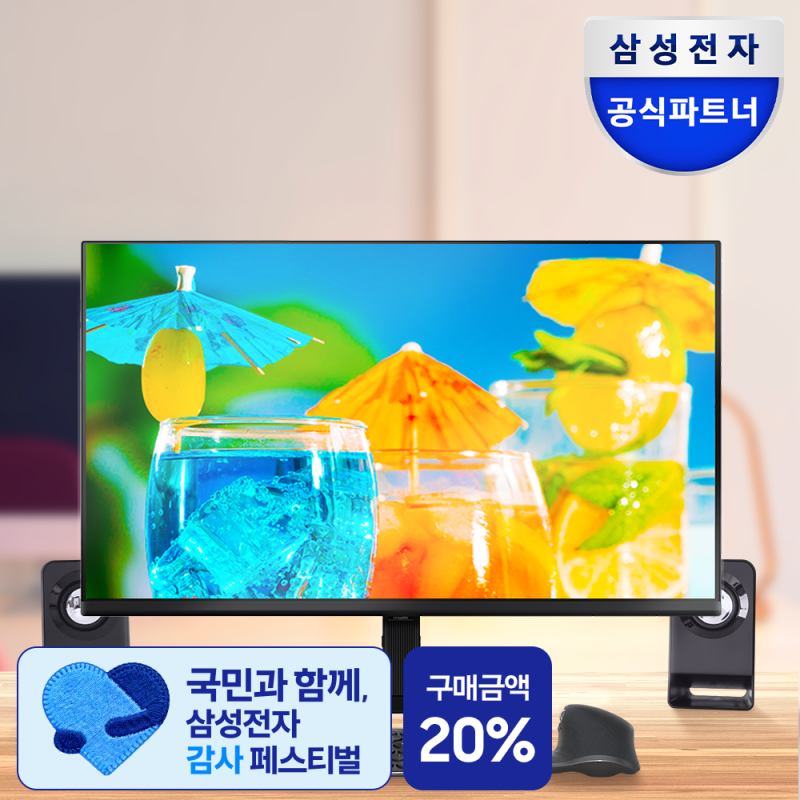 삼성 뷰피니티 S8 S32D806U 32인치 4K UHD 사용 후기