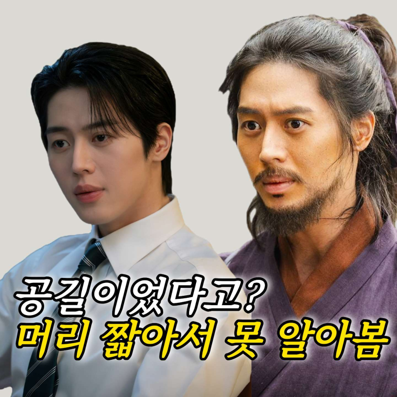 “서강준 두고 이 남자를?” 너 말고 다른 연애 한태승 변호사, 이주안이 공길이었다니