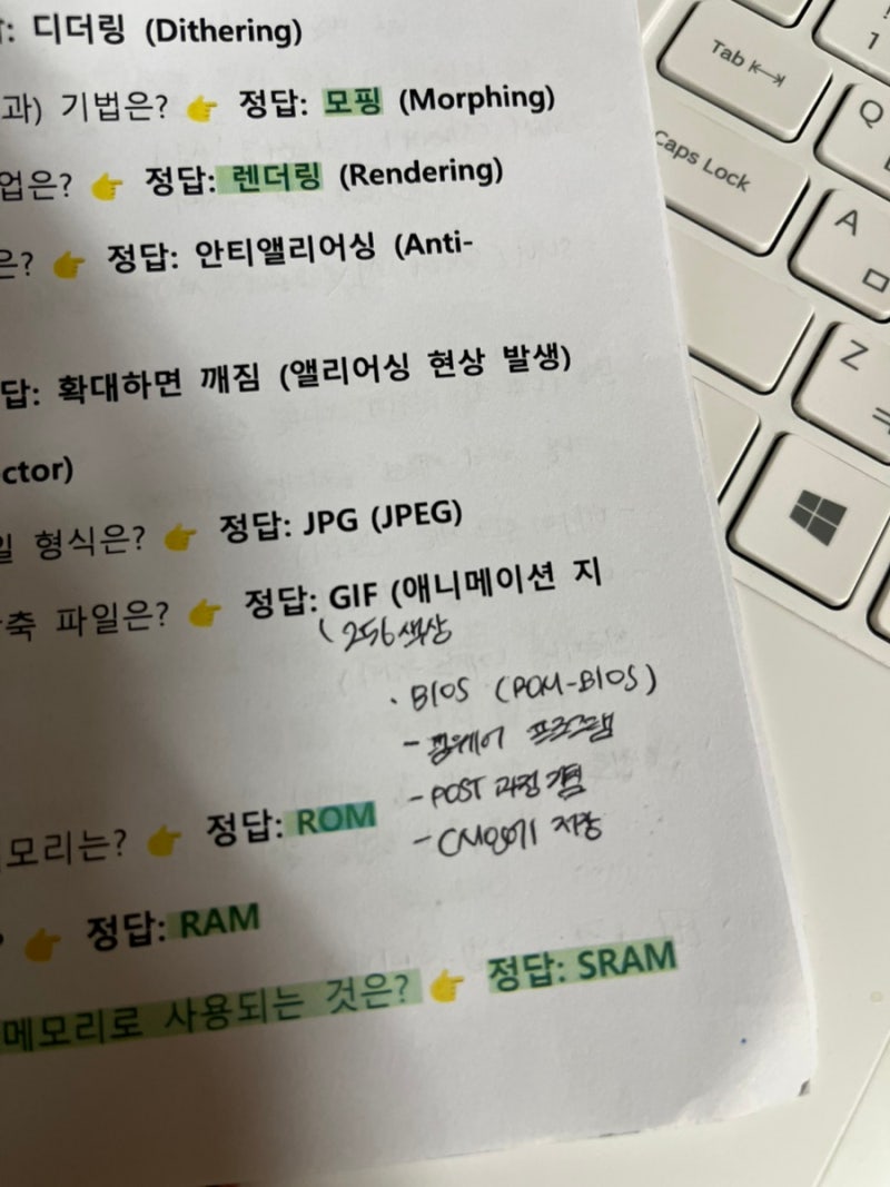 [자격증] 컴활 2급 필기 요약본, 재수합격, 60점으로 합격