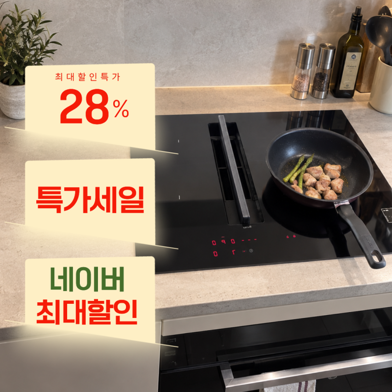 최저가 169만원, 엘리카 니콜라테슬라 FIT 72 (Elica NikolaTesla FIT 72) 후드일체형 인덕션 아일랜드 ....