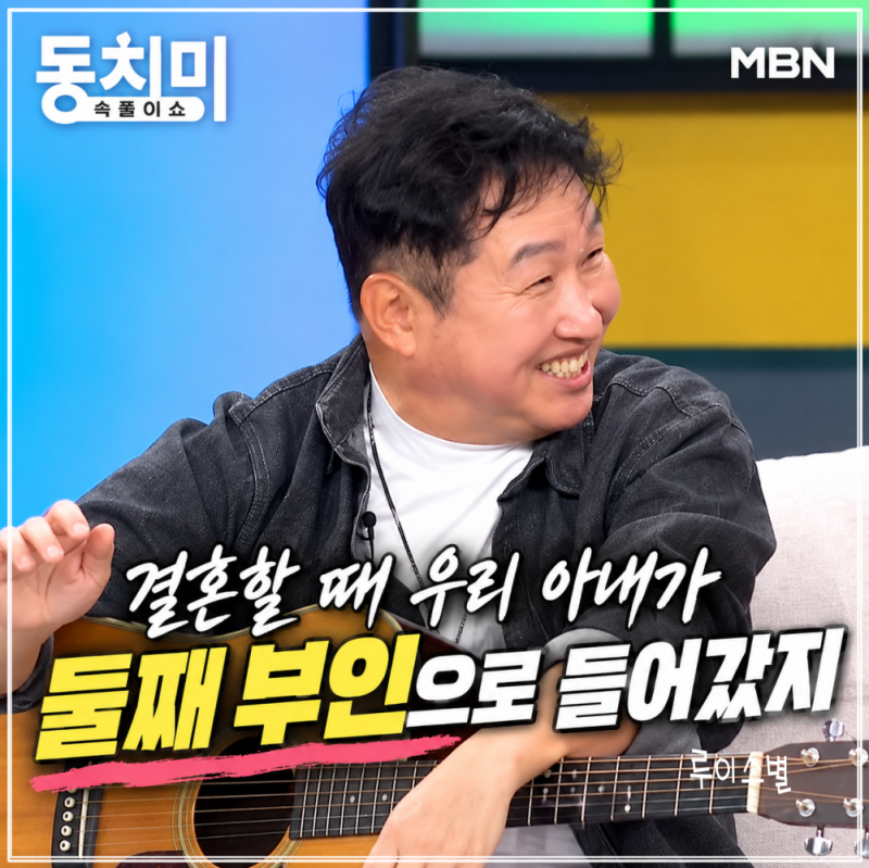 김범룡 혼인신고 사건, 사생팬 때문에 아내가 ‘둘째 부인’ 된 사연