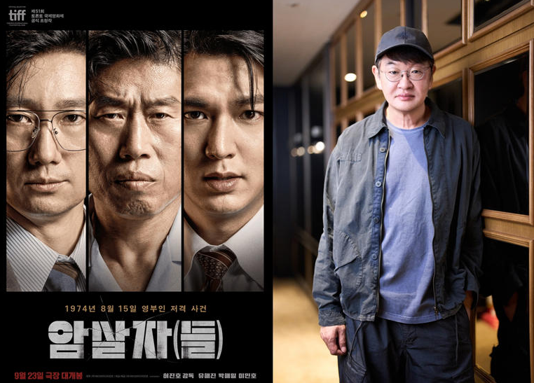 ‘암살자(들)’ 9월 23일 개봉! 유해진·박해일·이민호가 파헤치는 충격의 사건