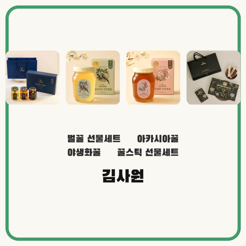 지리산모향골 벌꿀 추석 선물세트부터 1.2kg 대용량까지, 3대째 천연벌꿀 비교 총정리
