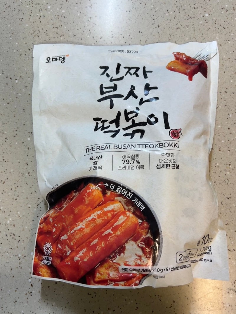 코스트코 떡볶이 추천｜오마뎅 진짜 부산 떡볶이 캠핑용 밀키트 추천