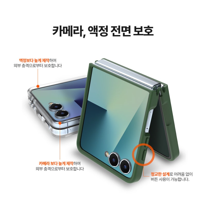 갤럭시Z플립7 맥세이프 케이스 직접 써보니 이런 점 다르다