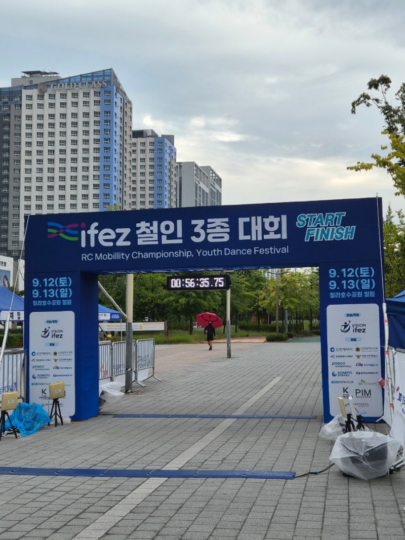 2026년 청라 철인 3종 경기대회