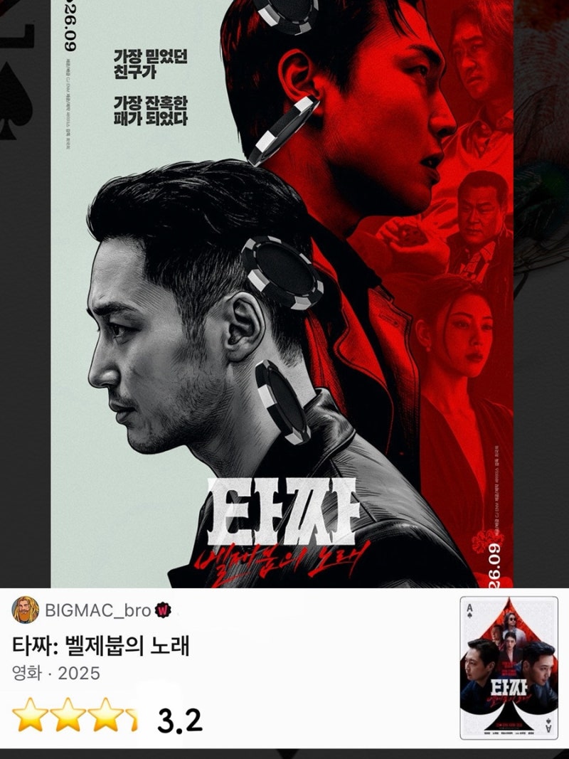 노스포후기 (쿠키X)