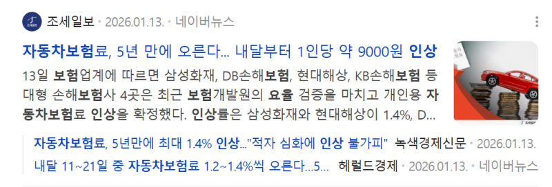 보험료 인상 소식에 식은땀 흘리다 '76만원' 아낀 현대해상 다이렉트 갱신 솔직 후기 (할인혜....