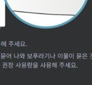 LG 드럼세탁기 tcL 표시 뜻, 통살균 세제 넣는 곳·청소 주기·환기 방법