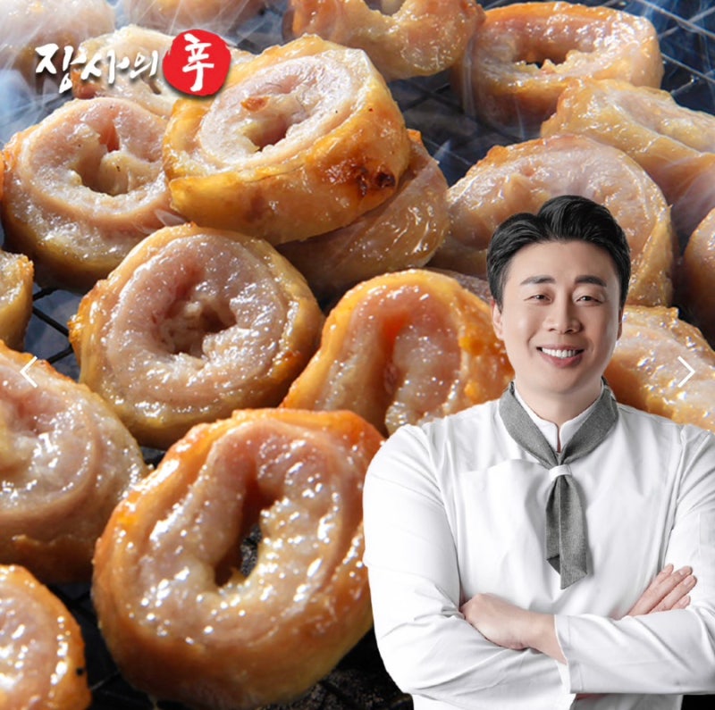 장사의 신 장신몰 밀키트 추천 [ 훈연 돼지막창!! ]