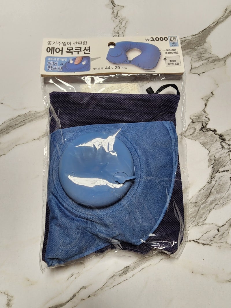 다이소 여행용품, 에어목쿠션, 다이소목베개, 다이소목쿠션