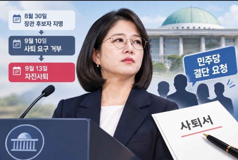 용혜인, 사퇴 거부 사흘 만에 결국 물러났다…민주당까지 결단 요청한 이유