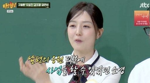 오상진이 아내 김소영 응원했다던 그 사업, 10년 뒤 숫자가 이렇게 될 줄은 몰랐습니다