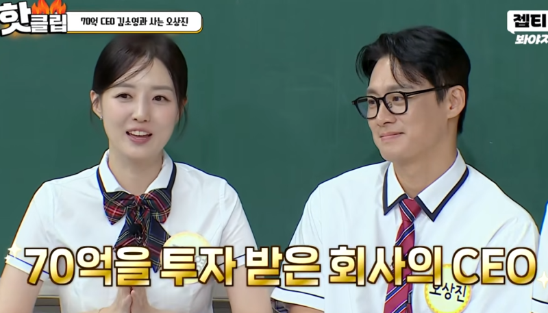 아는형님 김소영 브랜드 어디, 70억 투자 받았다