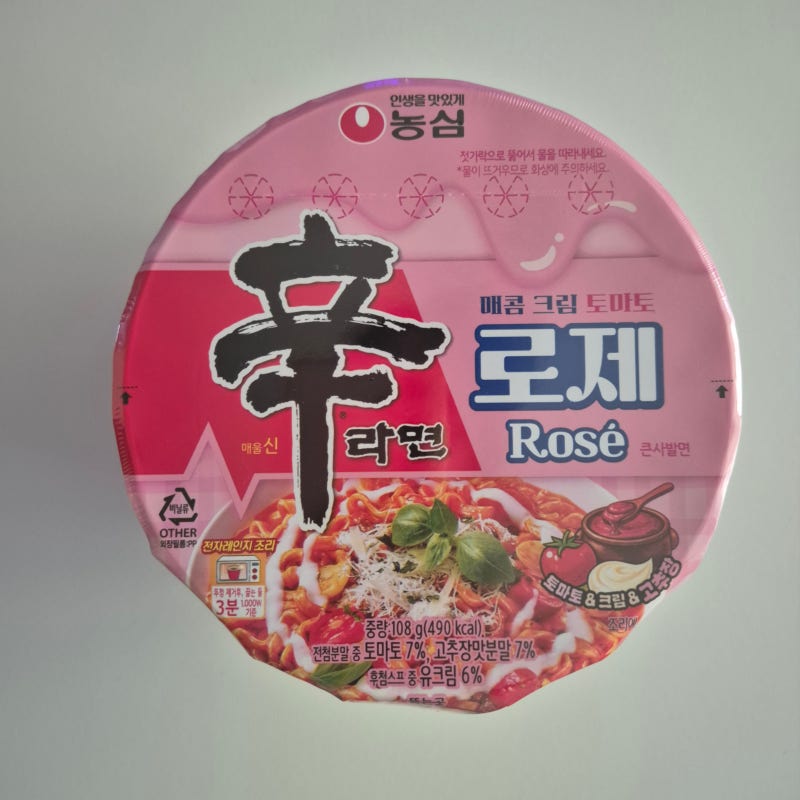 [신상 컵라면 솔직후기] 농심 신라면 로제 매콤 크림 토마토 큰사발면 먹어본 후기