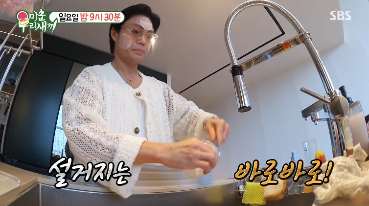 미운우리새끼 김범수 집 어디 자양동 아파트 네일숍 미용실 악몽이 된 그날의 기억 소금물 ....
