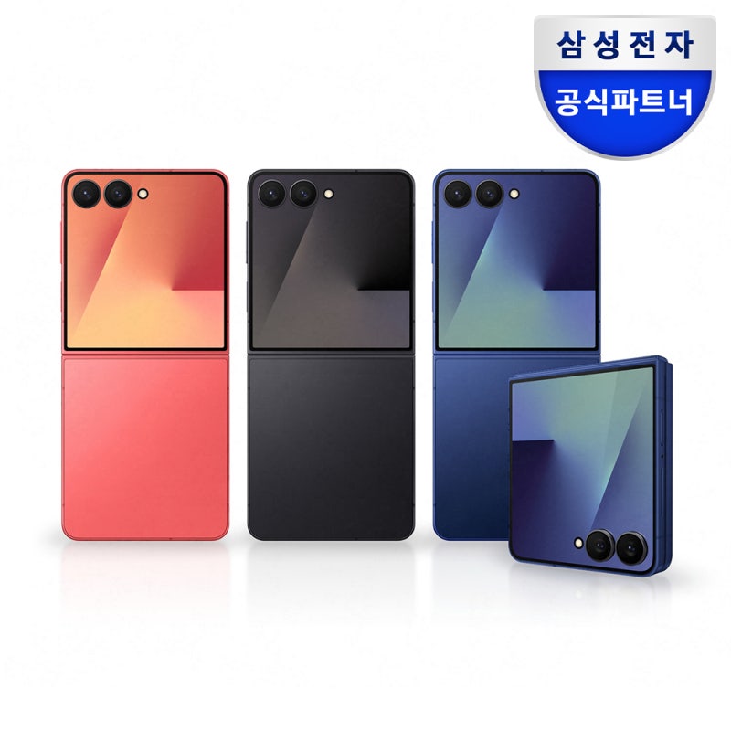 갤럭시 Z 플립7 512GB 실사용 3개월차 솔직 후기