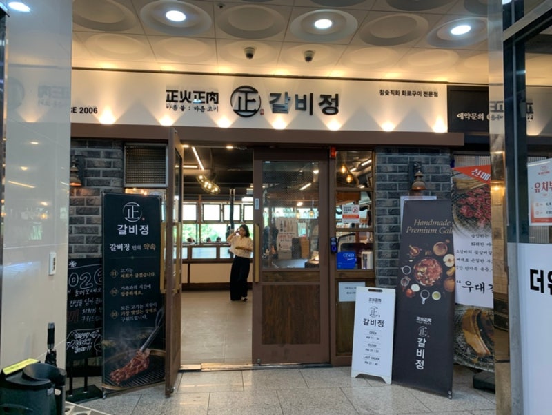 [대구 현풍 맛집] 아이랑 가기 좋은 고기집! 놀이방있고 직접 구워주는곳 갈비정 삼겹살 솔직....