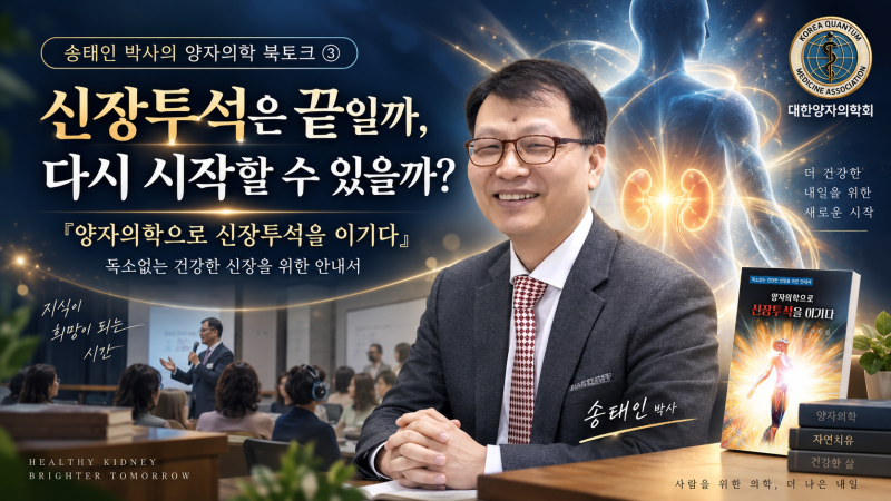 신장투석은 끝일까, 다시 시작할 수 있을까?
