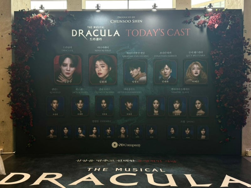 마곡 LG아트센터 뮤지컬 드라큘라 김준수 2열 오블 후기