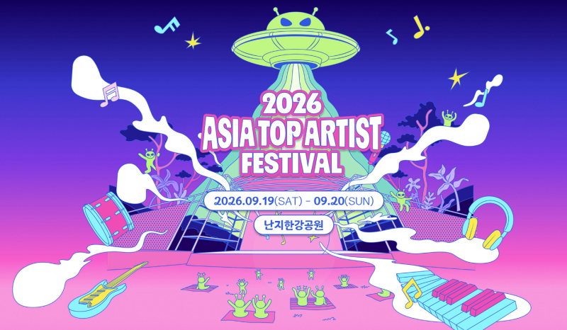2026 ATA 페스티벌 총정리｜에이티즈 라인업·티켓·무료셔틀·입장방법